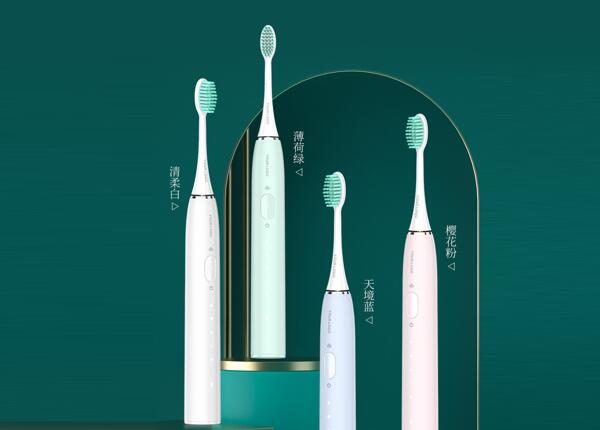 電動牙刷銷售怎么找渠道？生產商和銷售商須知！